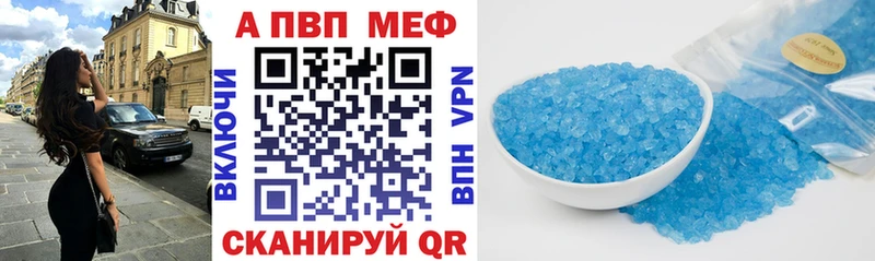закладки  Михайловск  А ПВП кристаллы 