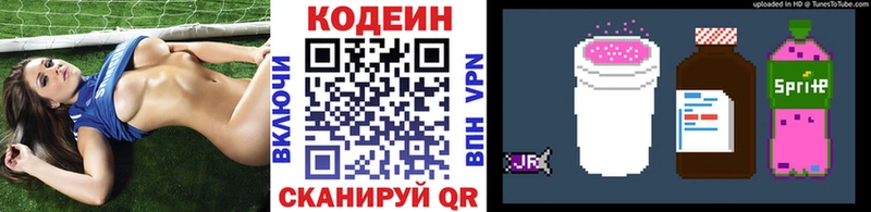 Кодеиновый сироп Lean напиток Lean (лин)  Михайловск 