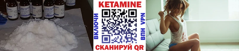 КЕТАМИН VHQ Михайловск