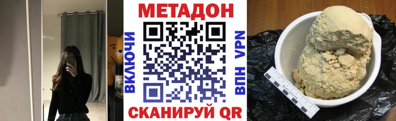 МЕТАДОН кристалл  OMG ONION  Михайловск 